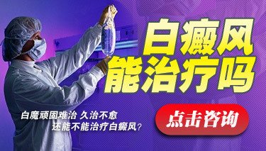 为什么要重视白癜风的早期治疗