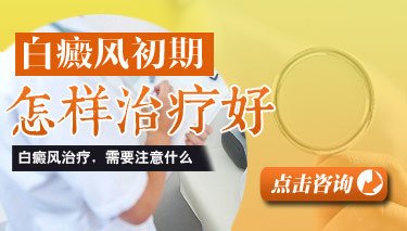 白癜风照激光不发红是不是没效果