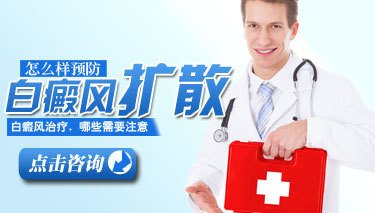 为什么白癜风突然会变大