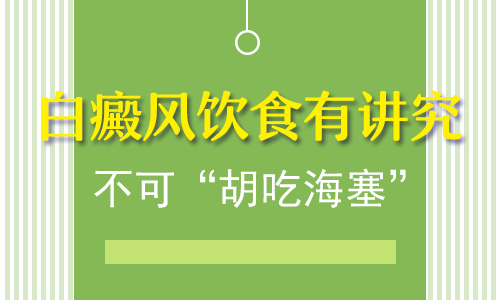 白癜风患者夏季应注意的问题有哪些