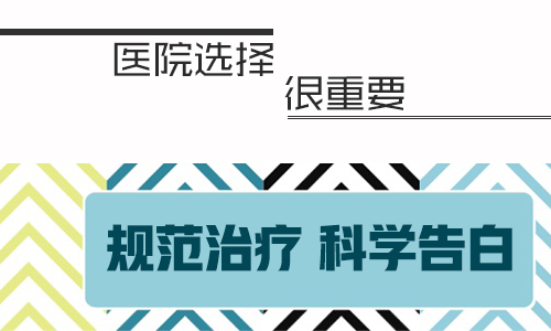 白癜风的颜色很浅怎么回事