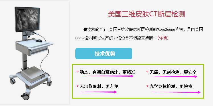 小孩刚长白癜风怎么诊断