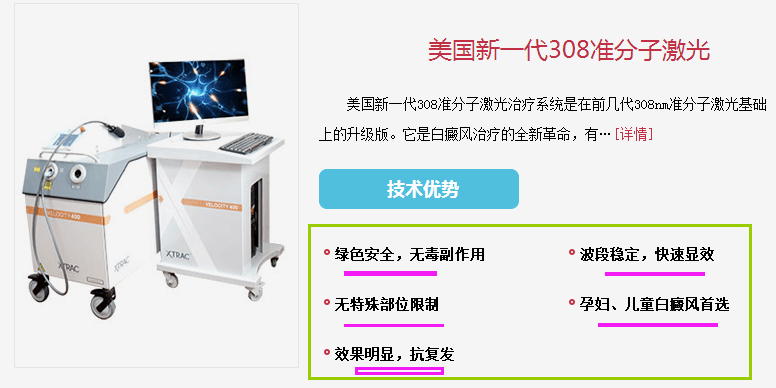 去医院检查皮肤病有白色荧光怎么回事