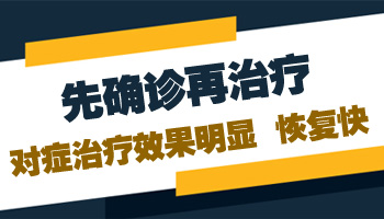 脸上有一块块白色斑点是什么原因如何治疗好