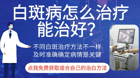 脸上一块白一块白的图片