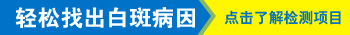 胳膊肘右侧长小白点是不是白癜风