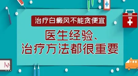 婴儿头部白斑有白发怎么回事