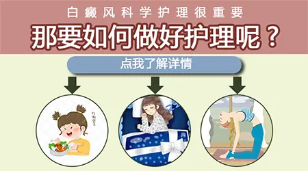 小孩腿上出现小白点图