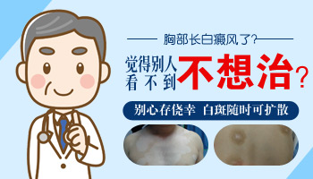 乳头皮肤变白色是怎么回事