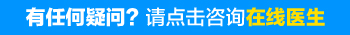 长白癜风是不是因为过于肥胖