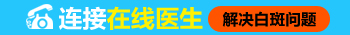 白癜风照光起水泡该用什么方法处理