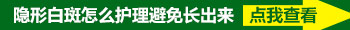 隐性白斑光疗以后会长出来吗