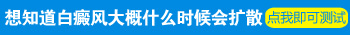 精神压力大导致白癜风扩散了怎么办