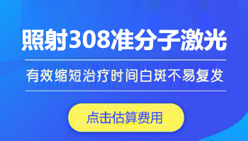 邯郸白癜风照308起了泡泡能不能弄破