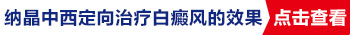 白癜风患者可以报考医学院吗