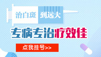 白癜风用药后反倒更白了面积也变大了是咋回事