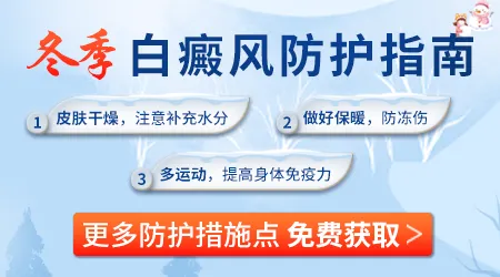 大冬天白癜风患者饮食有需要注意什么