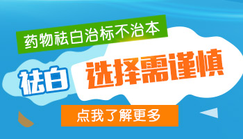 宝宝有白癜风用药物治疗会有伤害吗