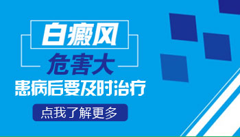 发现孩子背部有白斑会不会扩散到其他位置