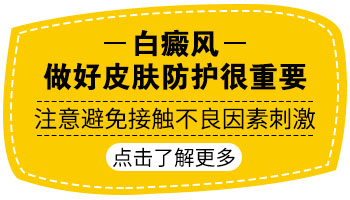 儿童白癜风一晒太阳就多了怎么回事