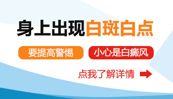 6个月宝宝额头突然白一块肤色不均是什么