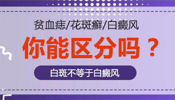 6个月宝宝额头突然白一块肤色不均是什么