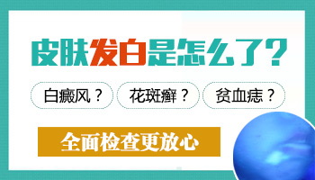 宝宝胳肢窝肤色不均有点白是怎么了