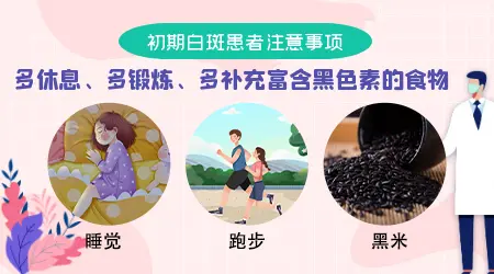 小孩脸上出现白斑是怎么回事