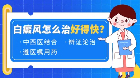 小孩太阳穴有白色斑点