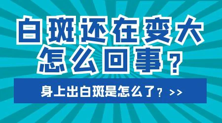 一岁宝宝脸上有白点随着年龄增长