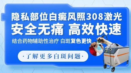 男性肛门囗有白斑正常吗