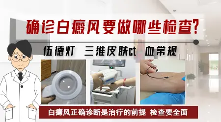 男性小腹处长了一块白