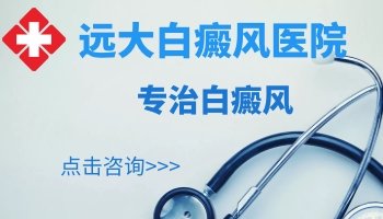 32岁女性外眼角长白斑该怎么办