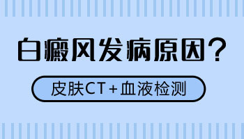 10个月的宝宝腿部白一块是怎么了