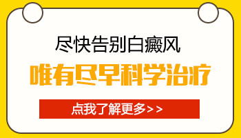 身上有很多小白点是得了什么病