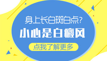 宝宝耳朵前面有一块白斑是不是白癜风