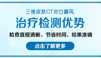 检查额头白斑说是弱阳性是不是白癜风