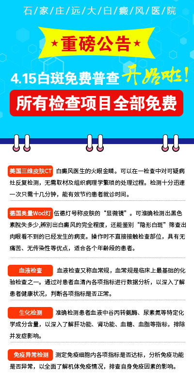 伍德灯照射白斑有没有辐射