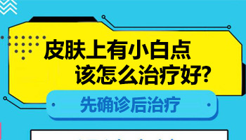 产后肚子上有小白点是什么