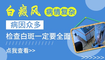 伍德灯检查白斑结果 白癜风在伍德灯下的图片