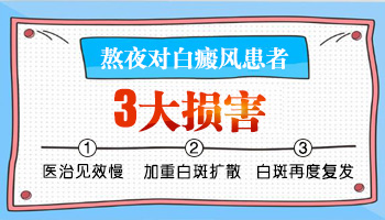 胳膊上有小白点是什么 白斑皮肤病怎么治