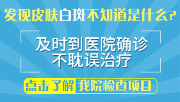 白斑不扩散是白癜风吗