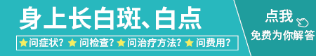 身上出现多个白斑是否是白癜风