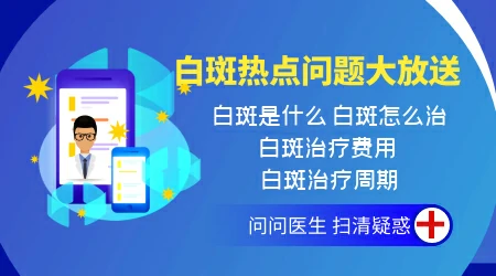 伍德氏灯照射白斑边界不清晰