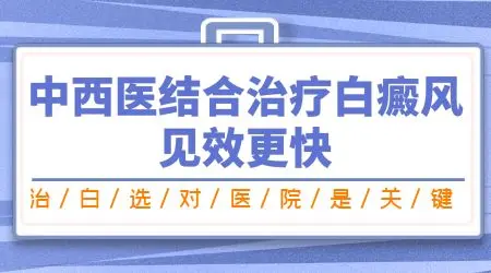 儿童白癜风前期症状