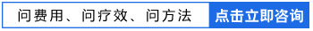 308激光能根除白癜风