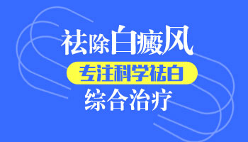 眉毛周边变白需要吃多久药才能恢复