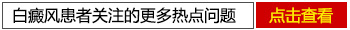 手部受伤后长白癜风怎么治