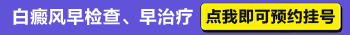 隐形白癜风不治疗会长出来吗