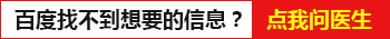 白癜风患者能喝枸杞水吗喝了白斑会扩散吗